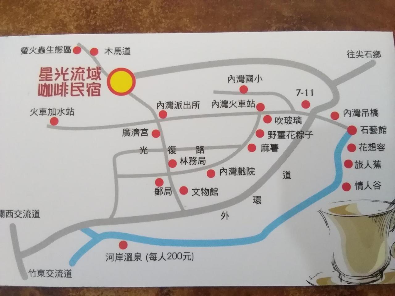 內灣星光流域民宿 Hengshan Экстерьер фото